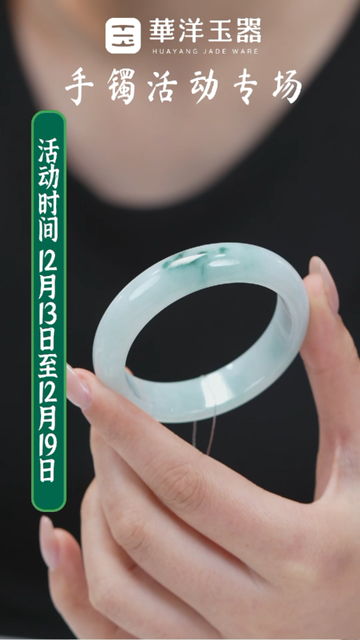 未镶嵌手镯翡翠D玉镯0574微瑕