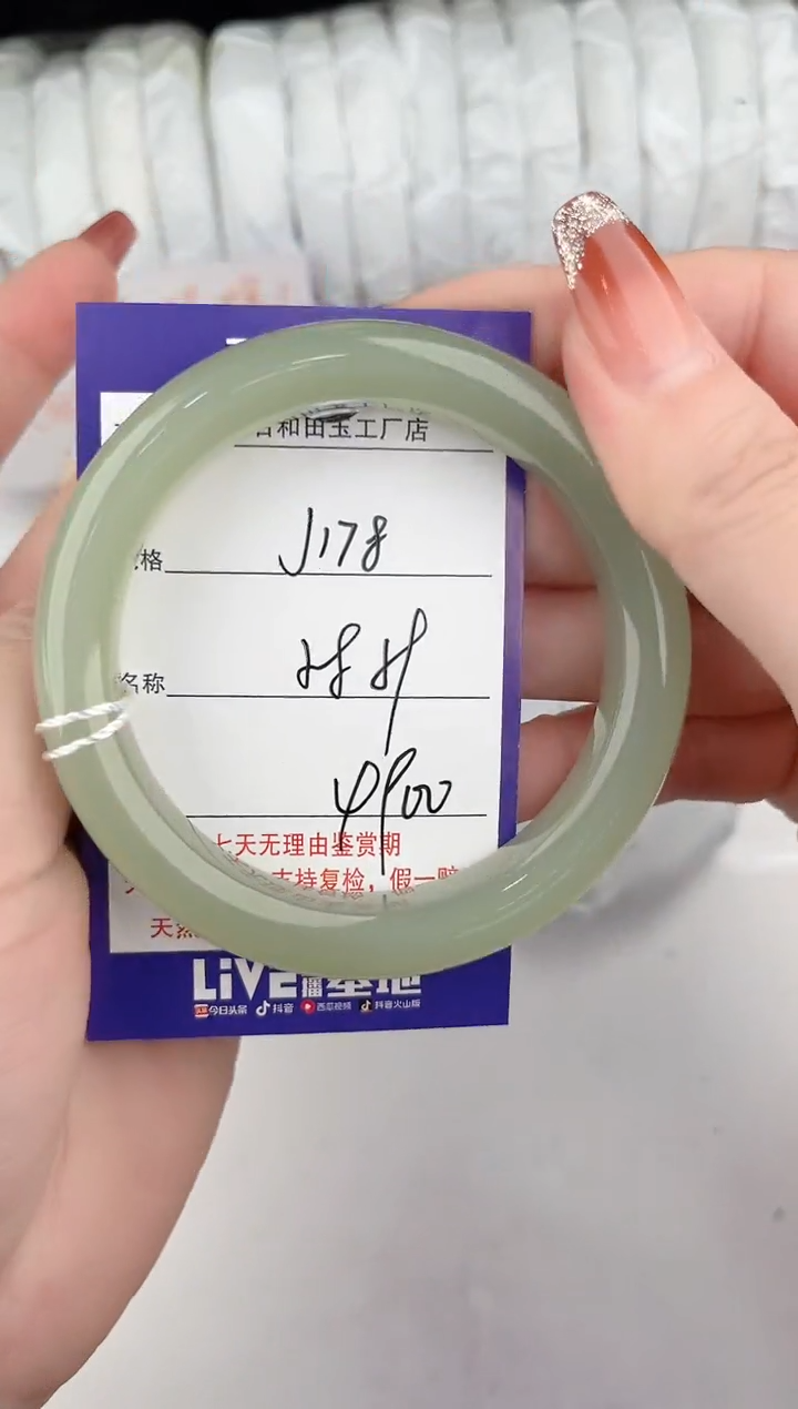 【闪购商品】和田玉手镯未镶嵌178颜色微差无瑕