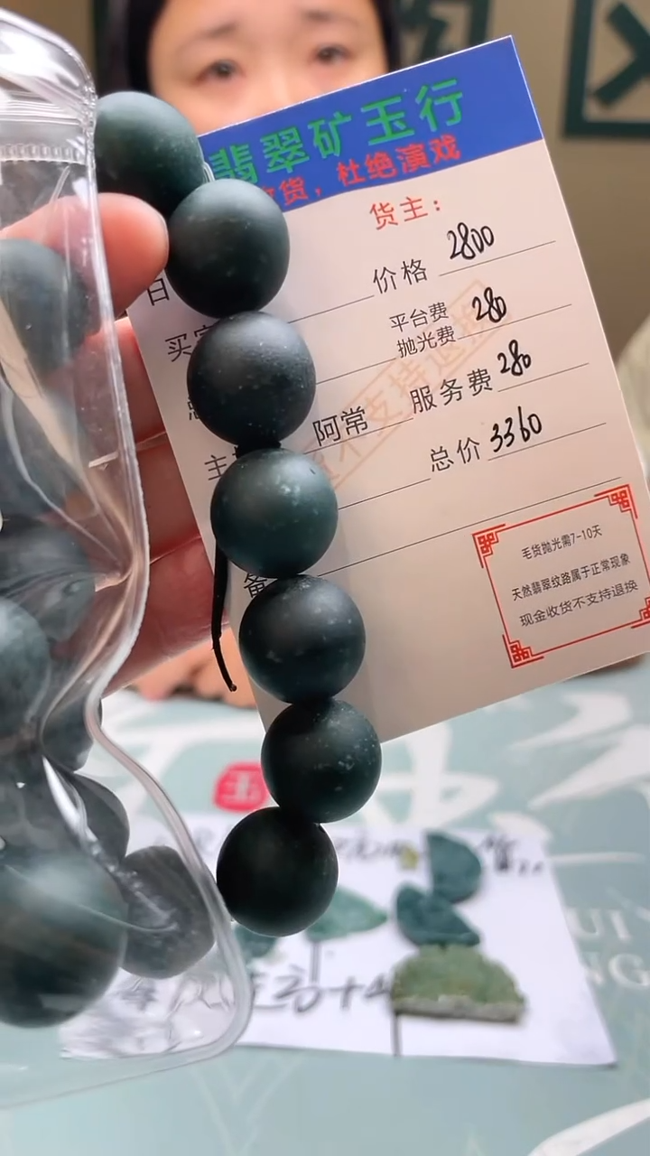 未镶嵌定制翡翠娟*毛货-不退不换-多样性-发两件