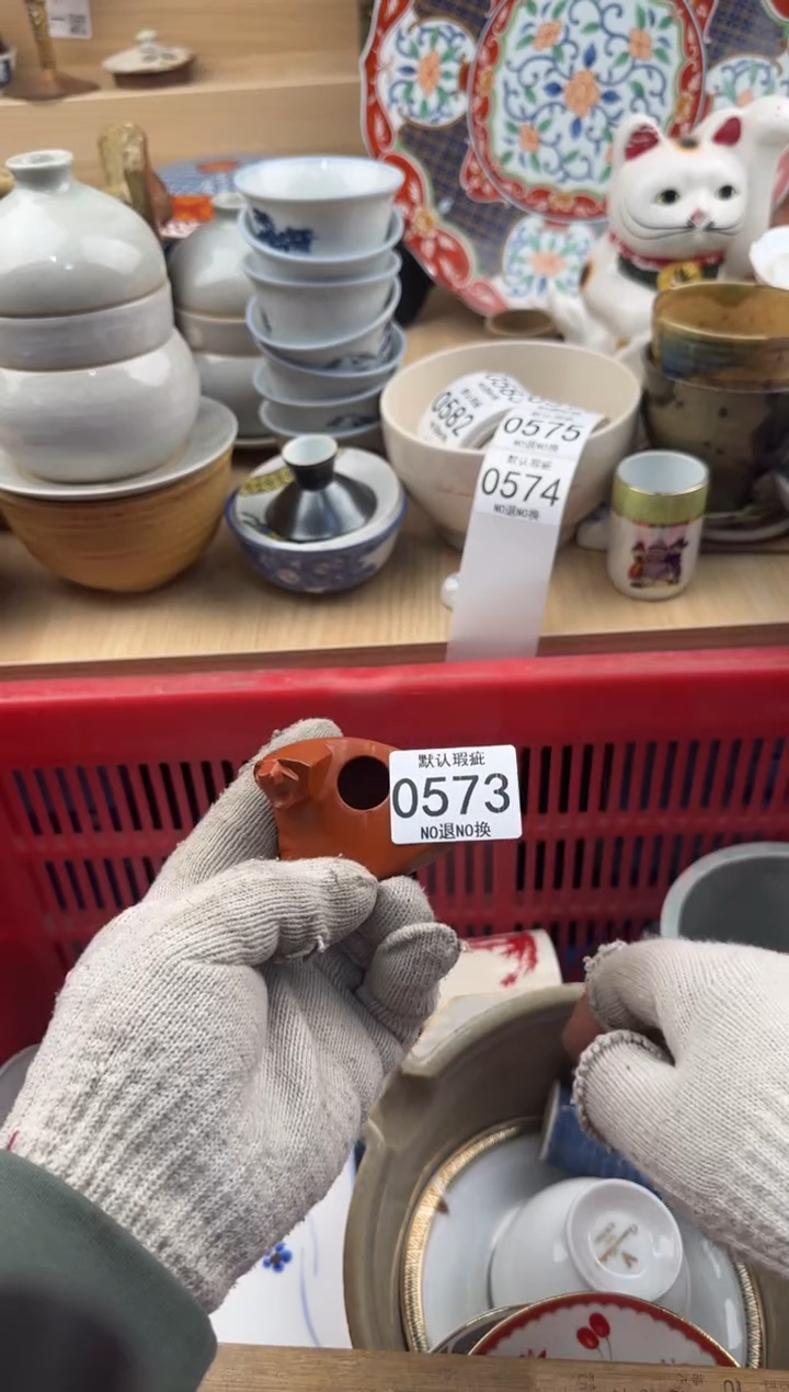 573默认微瑕，满20元包邮