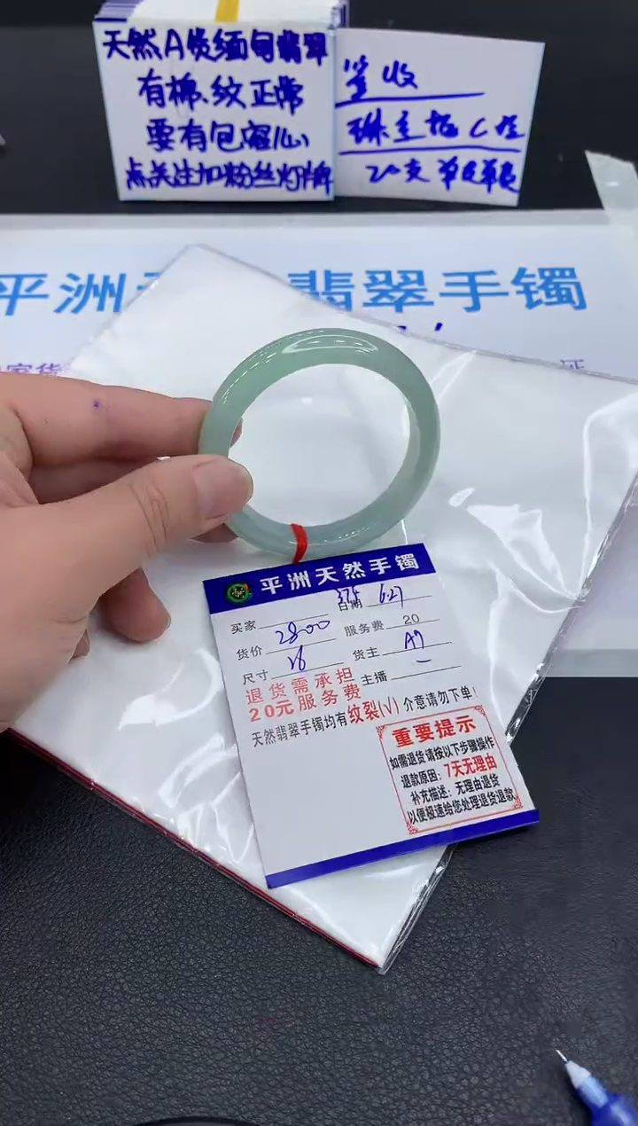 翡翠手镯未镶嵌我**吃1