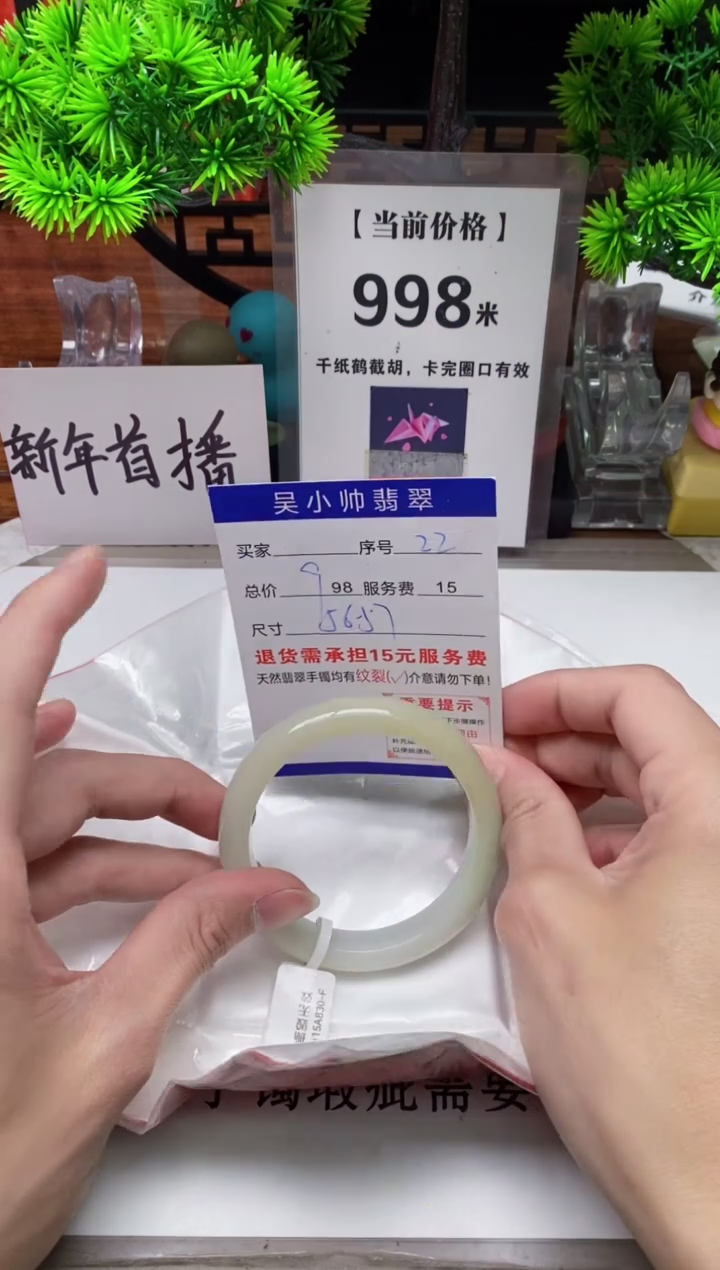 【闪购商品】翡翠手镯未镶嵌23缅甸天然A货翡翠