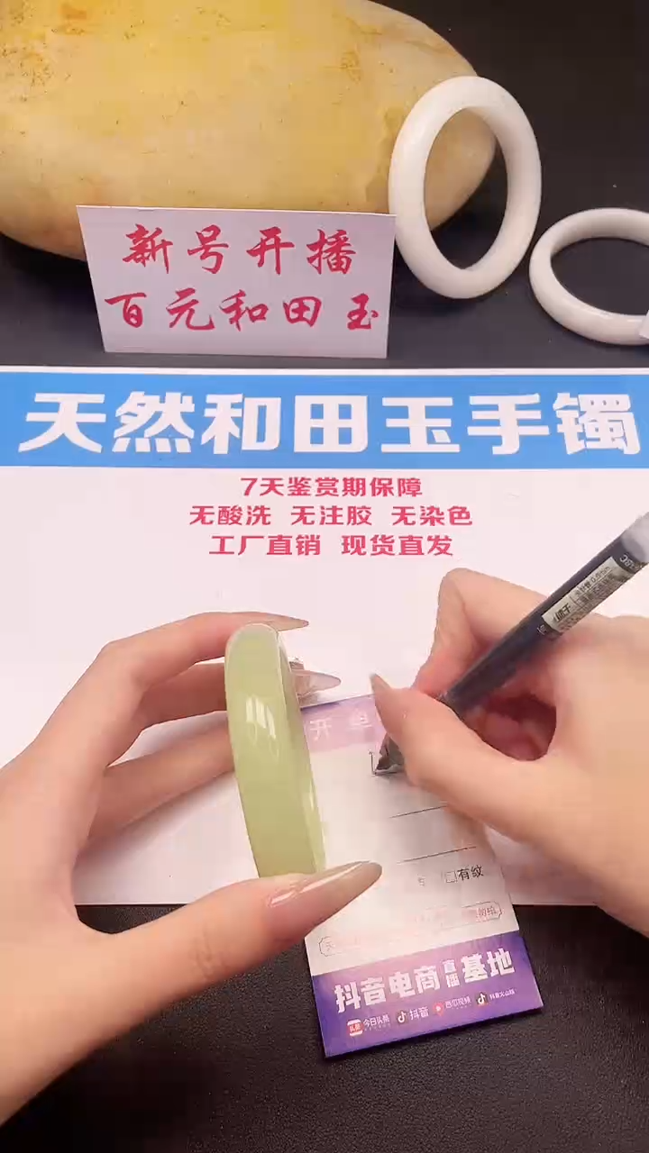 未镶嵌手镯和田玉24-9-58