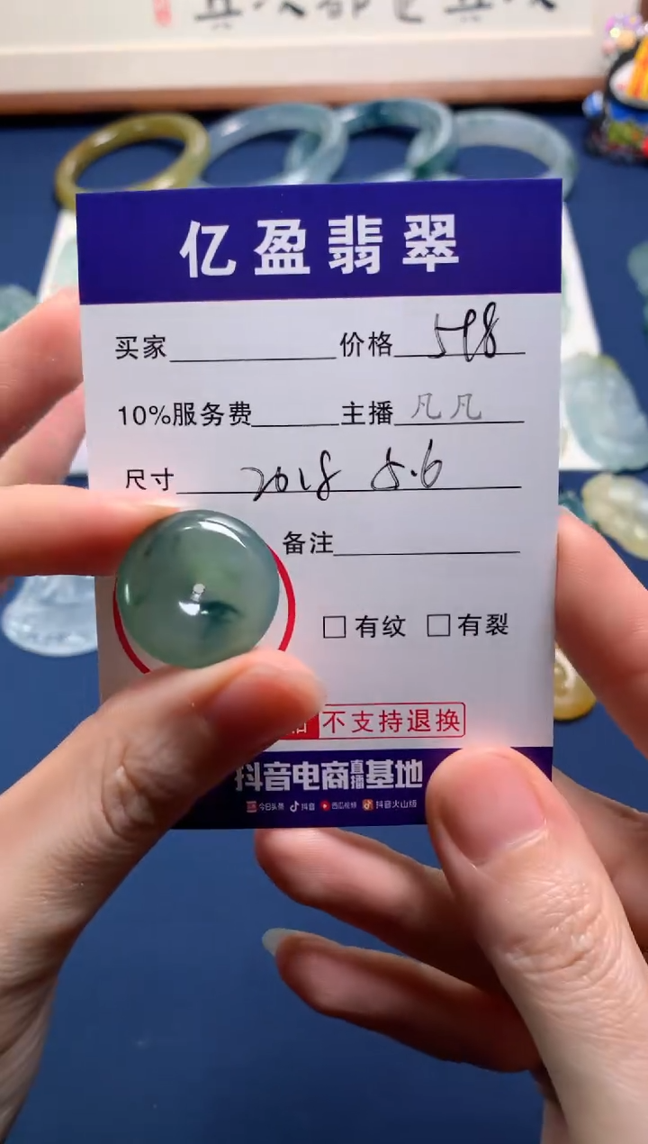 【闪购商品】定制翡翠未镶嵌0481450382