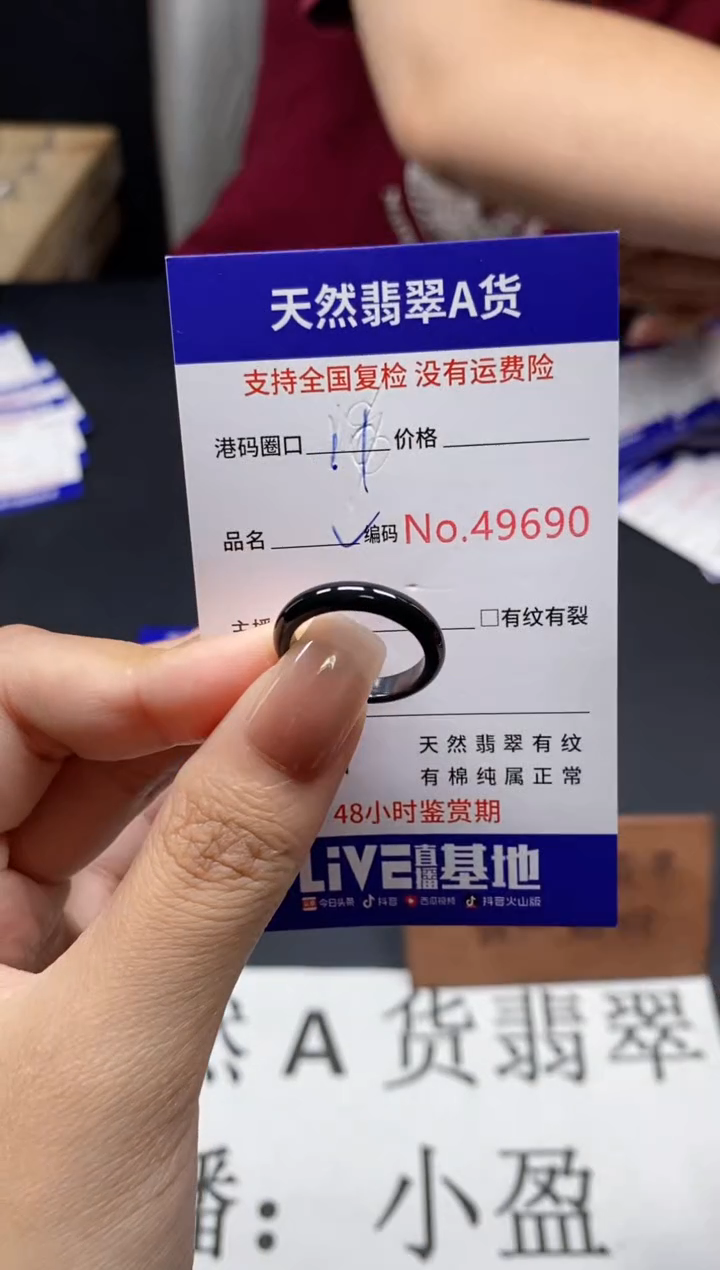 未镶嵌戒指翡翠天然A货翡翠9690