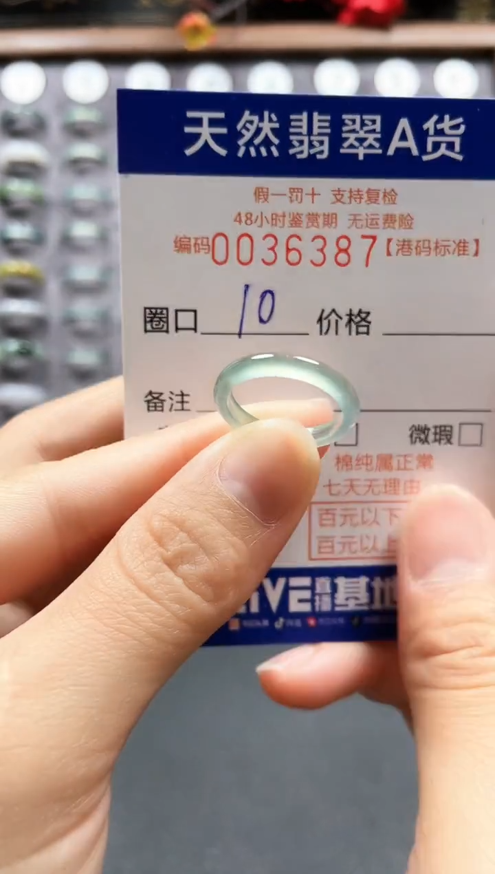 【闪购商品】翡翠戒指未镶嵌天然翡翠A货6387