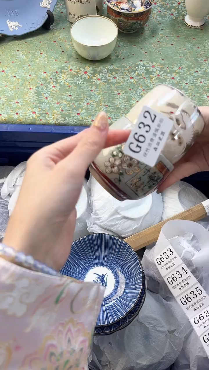 【闪购商品】瓷片          G632