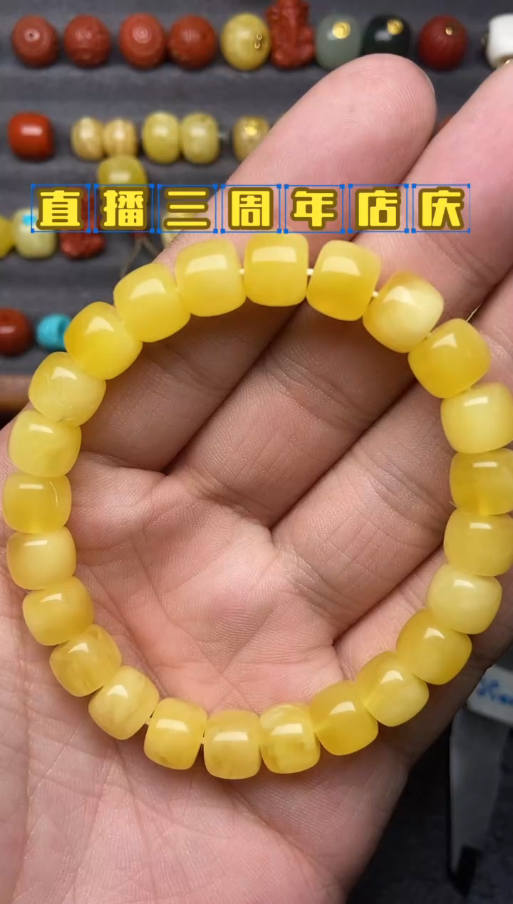 蜜蜡未镶嵌珠宝奇石9mm