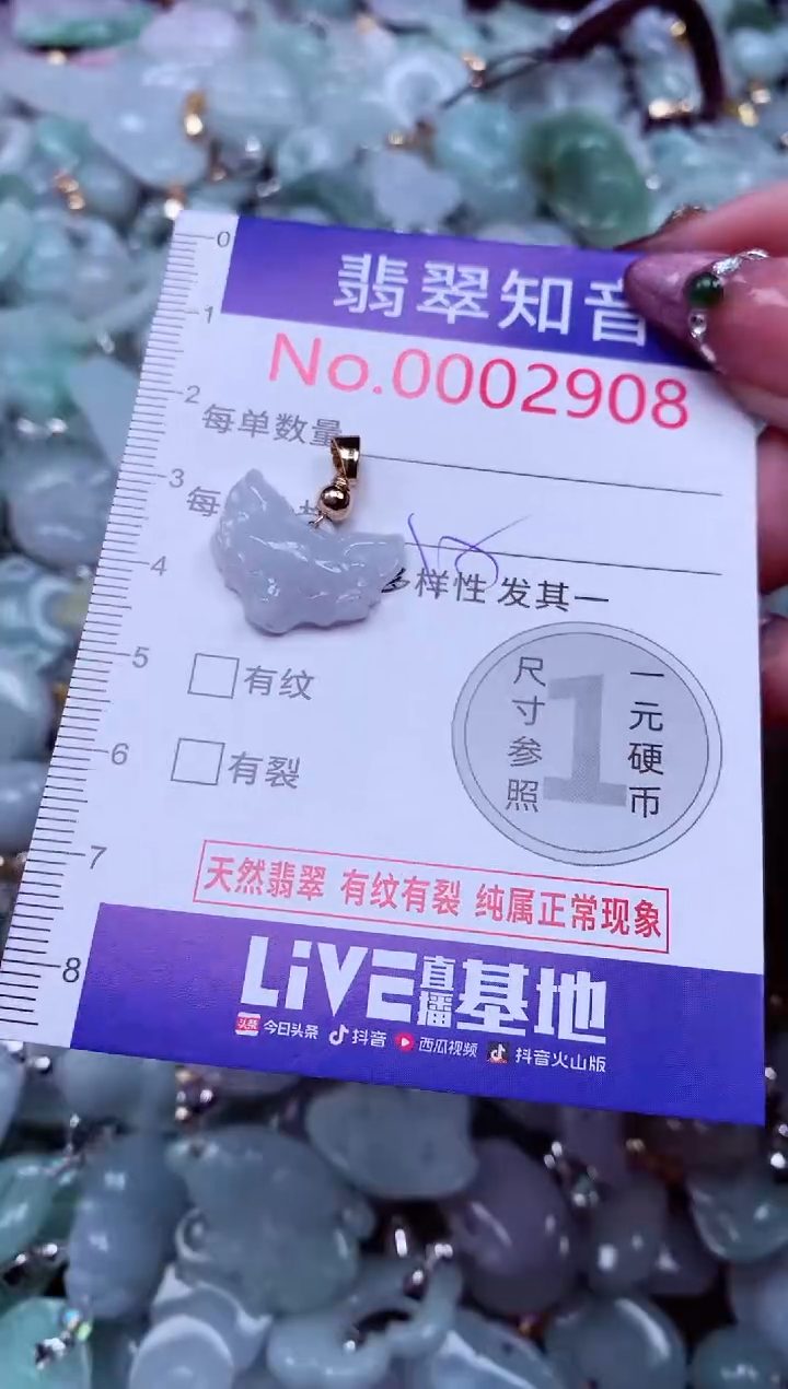 吊坠(不含链)未镶嵌翡翠2908