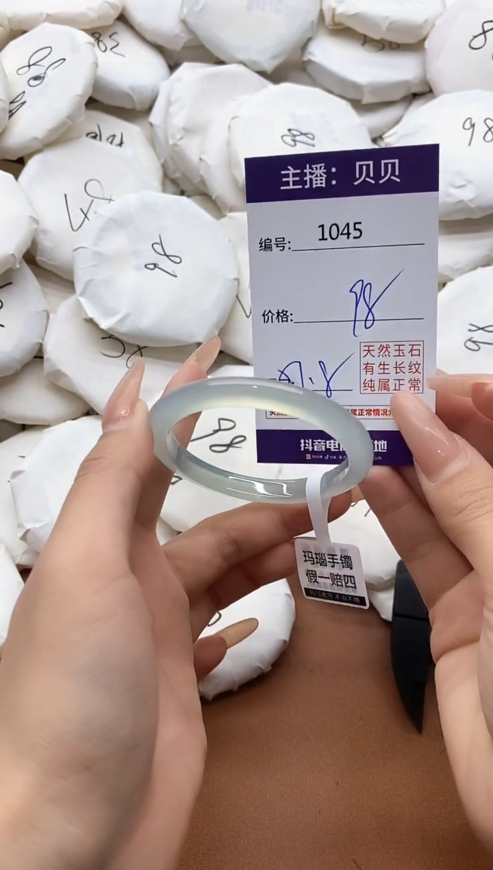 【闪购商品】玛瑙/玉髓手镯未镶嵌1045