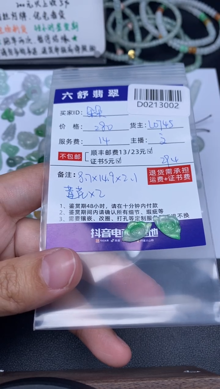 【闪购商品】翡翠吊坠(不含链)未镶嵌D0213002