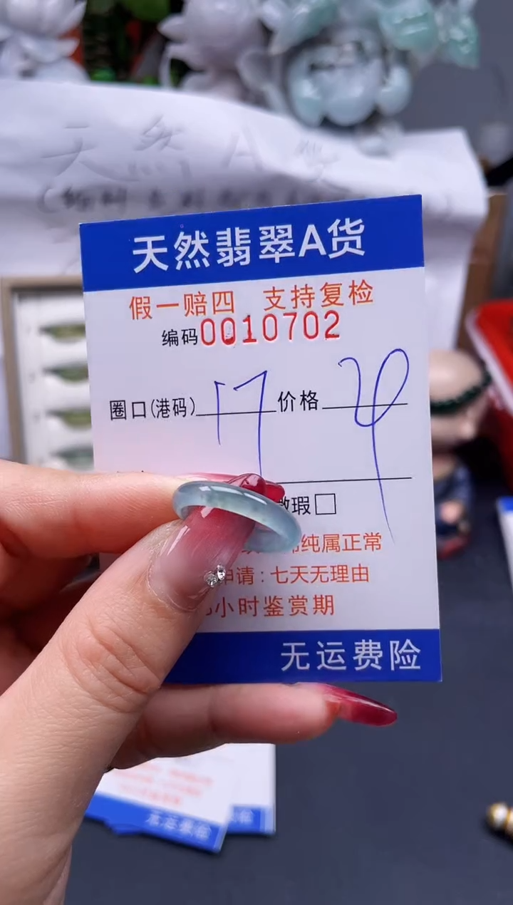 【闪购商品】翡翠戒指未镶嵌17*10702--
