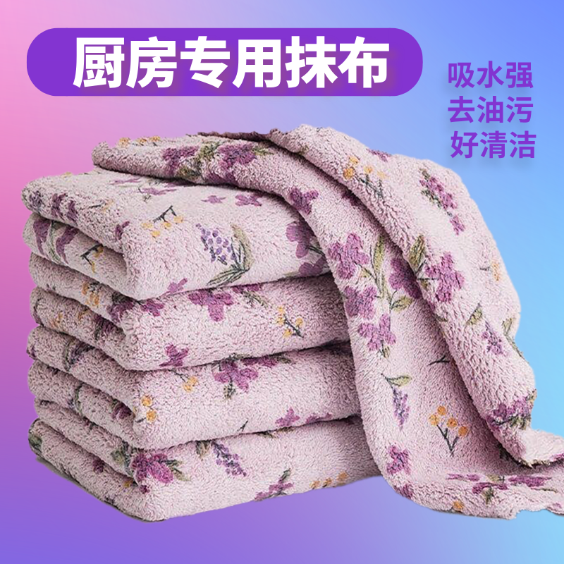 【5.1到手10条】新款珊瑚绒抹布方巾厨房专用抹布不沾油厨房抹布