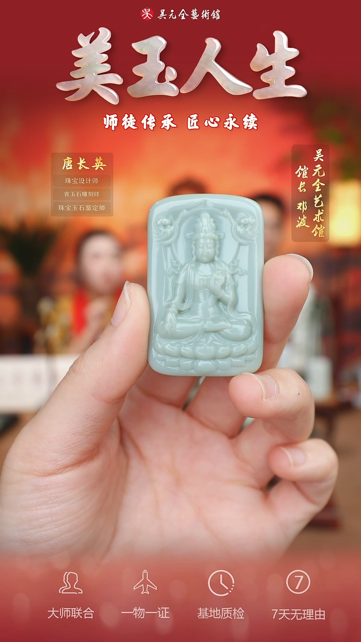 未镶嵌和田玉挂件41*观音法相