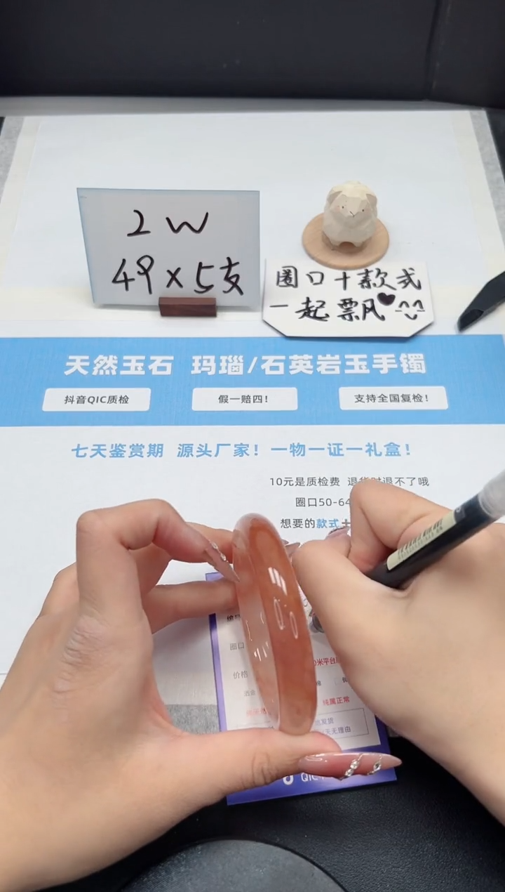 【闪购商品】石英质玉手镯未镶嵌109/桃花62.8