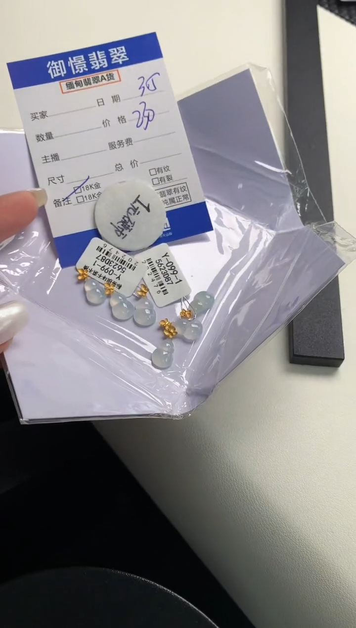 【闪购商品】翡翠颈饰18K金镶嵌多样性发其一件  47