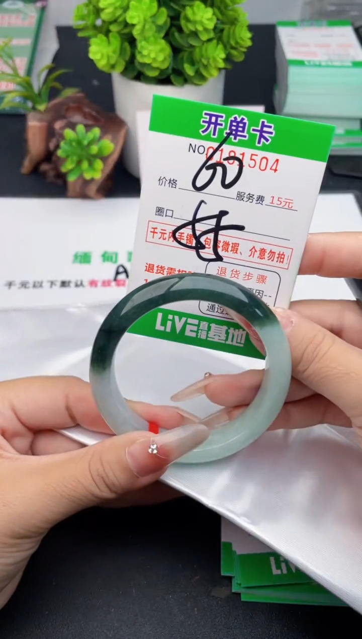 翡翠手镯未镶嵌04天然翡翠A货