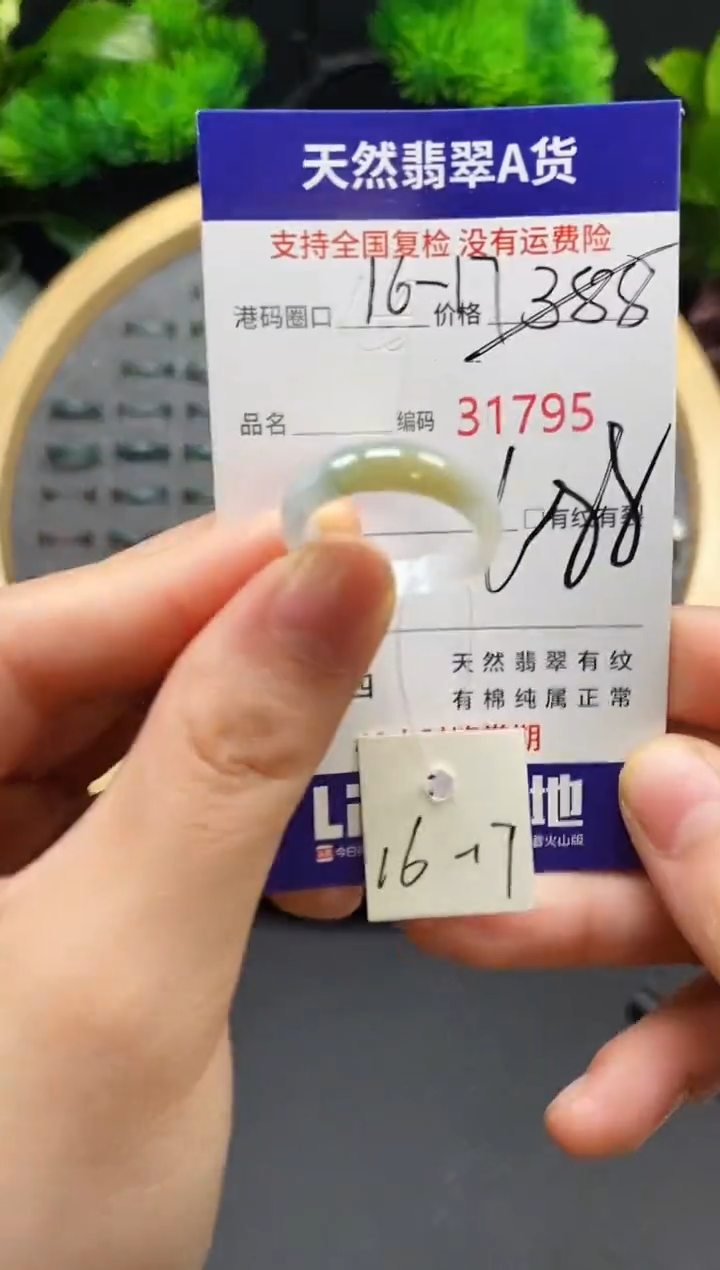【闪购商品】翡翠戒指未镶嵌天然翡翠戒圈1795