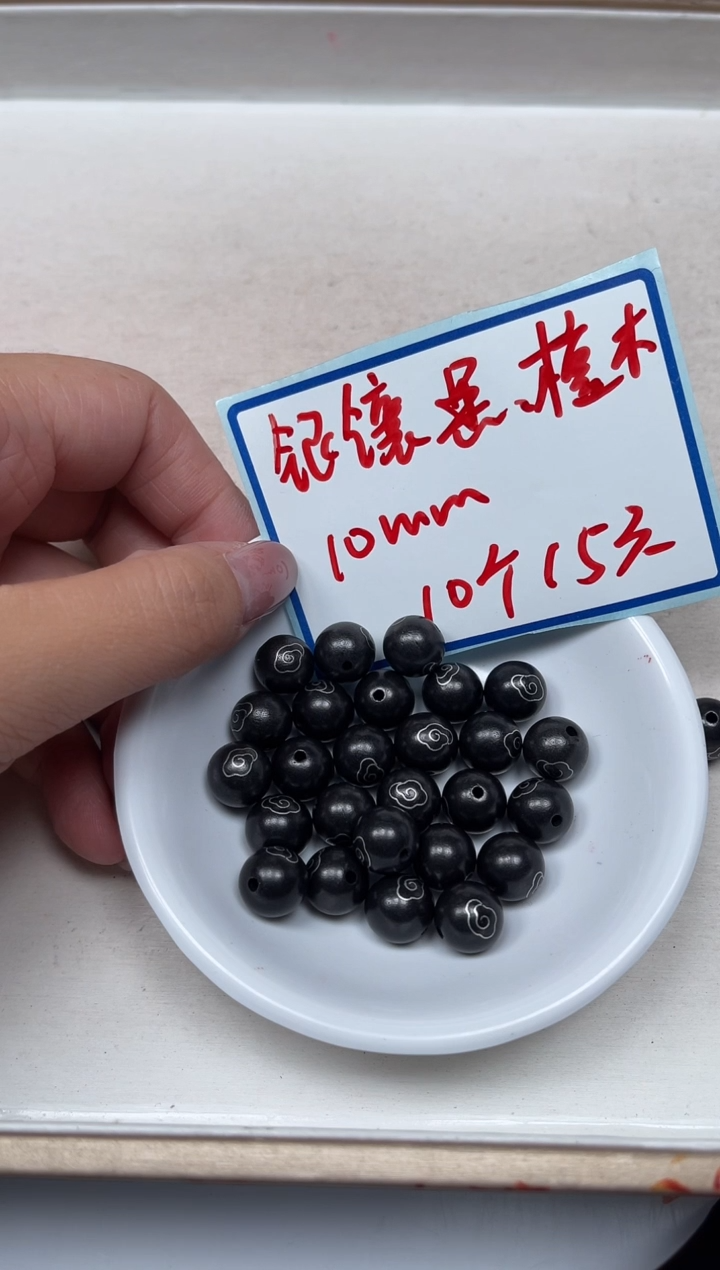 风车木（黑檀木）散珠L208 黑檀祥云10mm10个15元