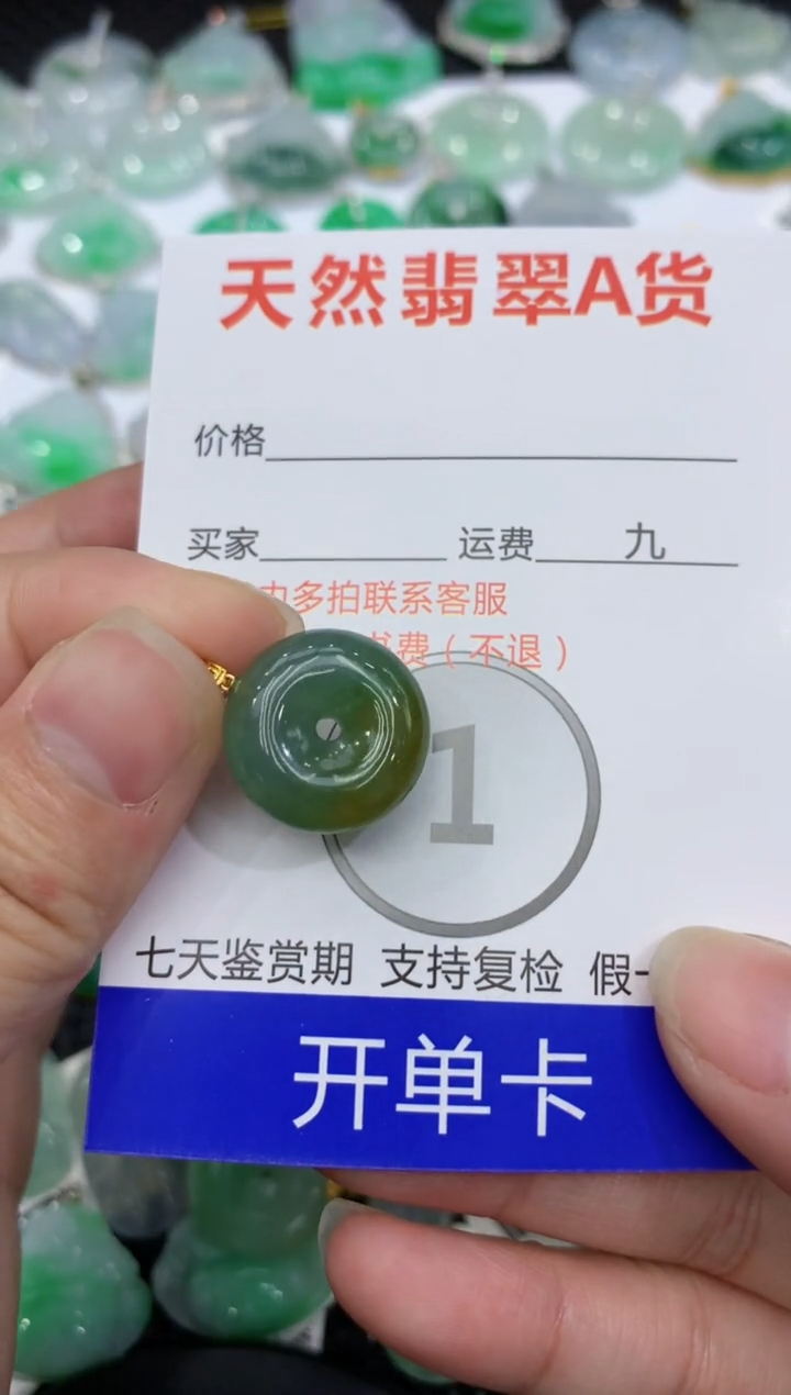【闪购商品】翡翠颈饰18K金镶嵌1111111111111