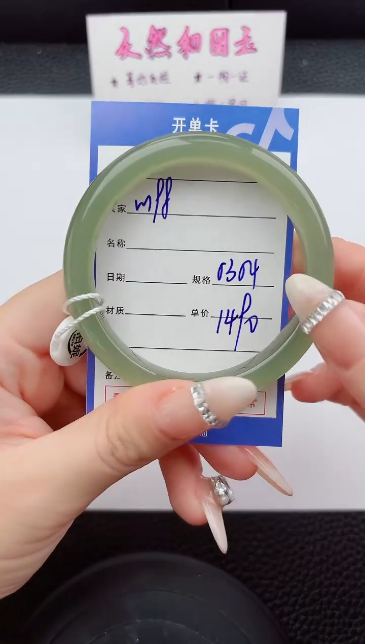 未镶嵌手镯和田玉198嗨购微色差T4