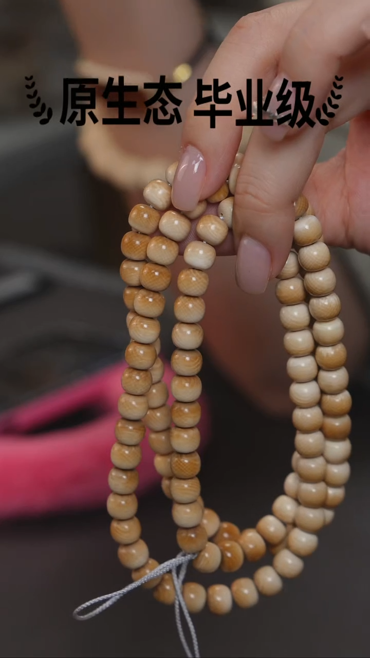 手串/手链/手镯猛犸象牙8*7规格冰咖多圈项链