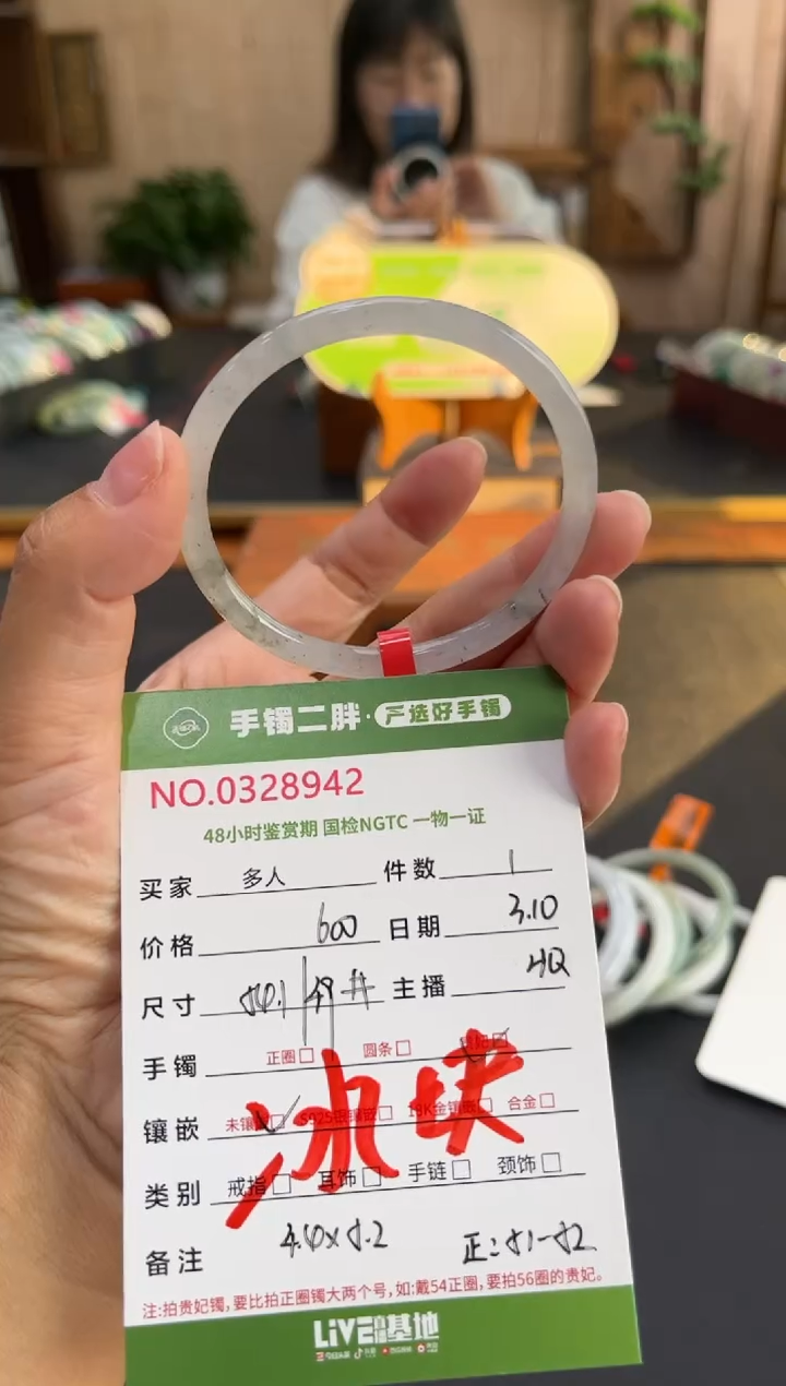【闪购商品】翡翠手镯（贵妃镯）未镶嵌翡翠