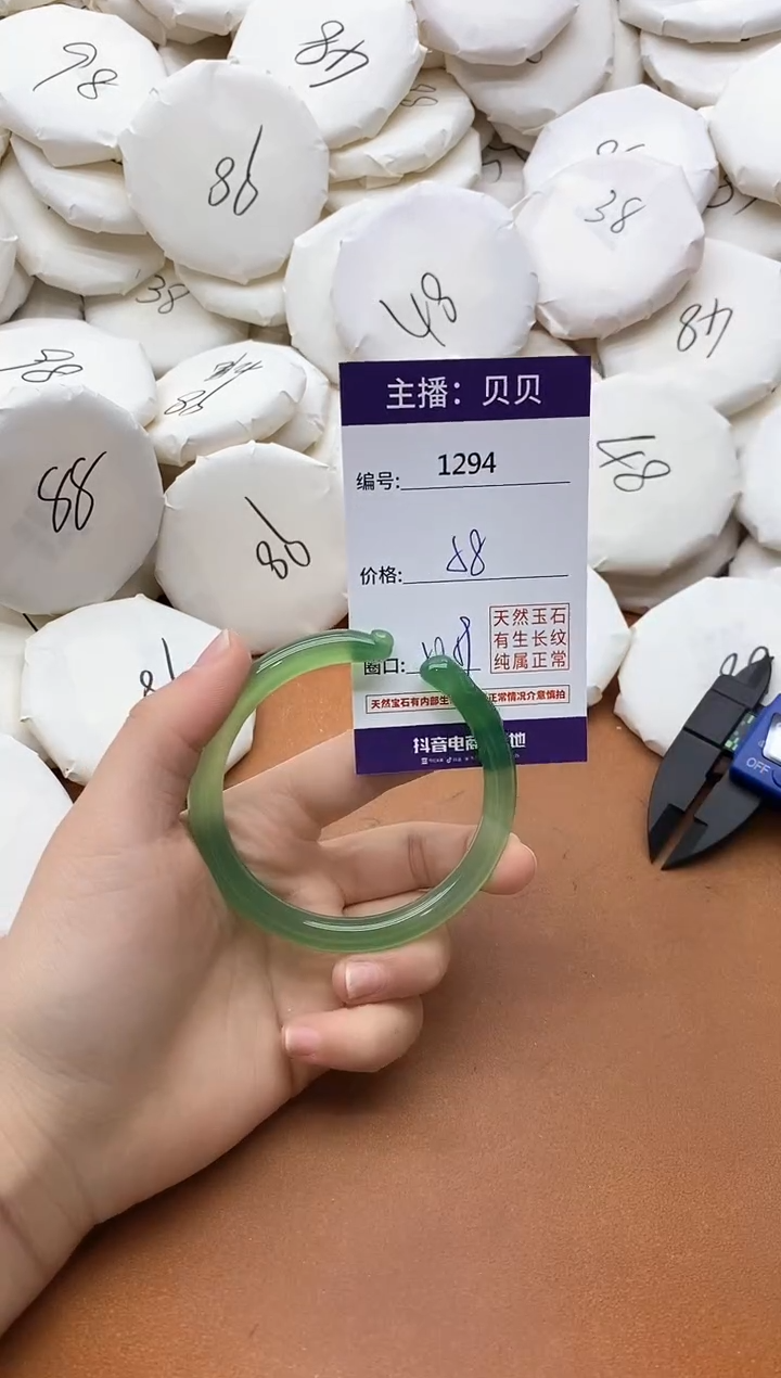 【闪购商品】玛瑙/玉髓手镯未镶嵌1294