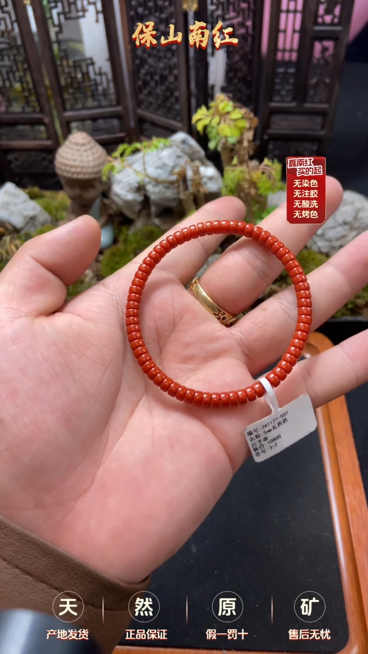 【闪购商品】南红玛瑙单圈未镶嵌瓦西药片手串6mm