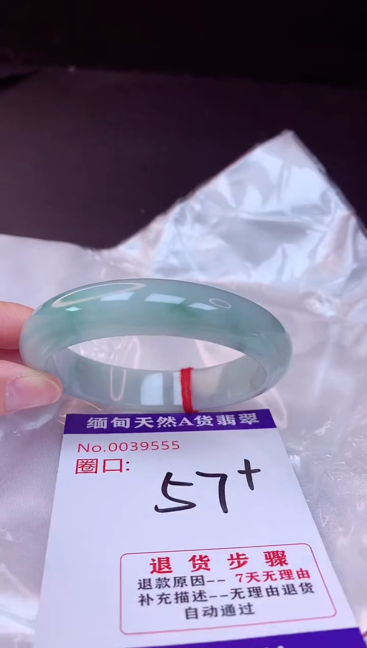 翡翠手镯未镶嵌57+             