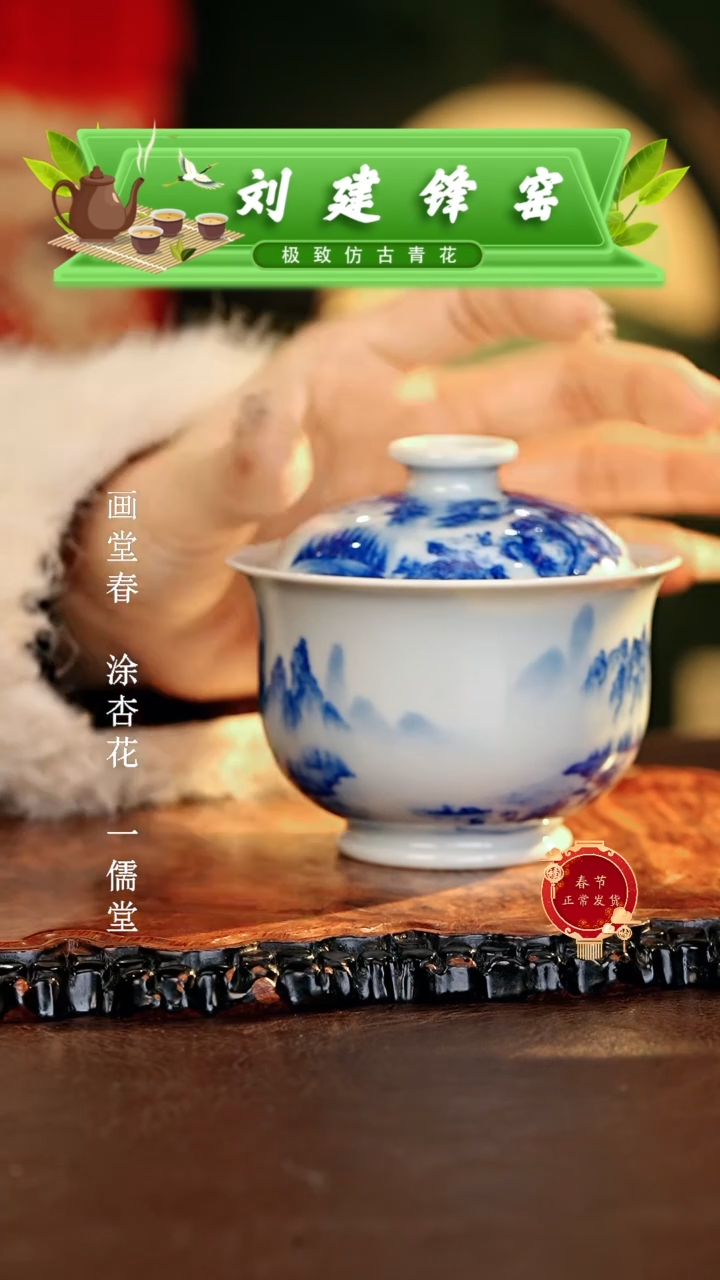 【闪购商品】瓷片刘建锋.............
