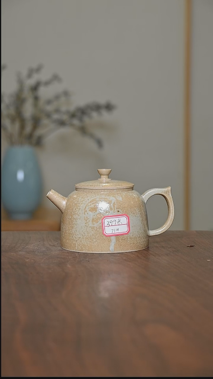 71#落灰烧 手拉德钟壶 微瑕 朱晓辉作品