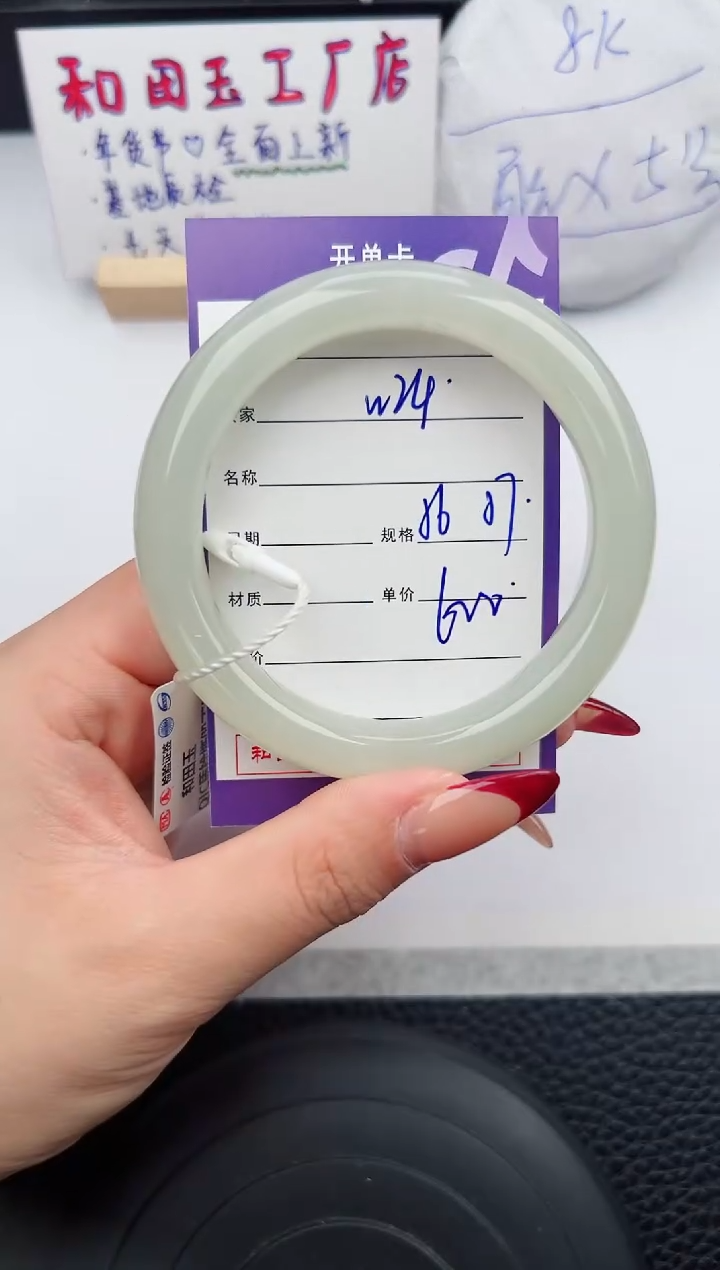 【闪购商品】和田玉手镯未镶嵌24微色差T1