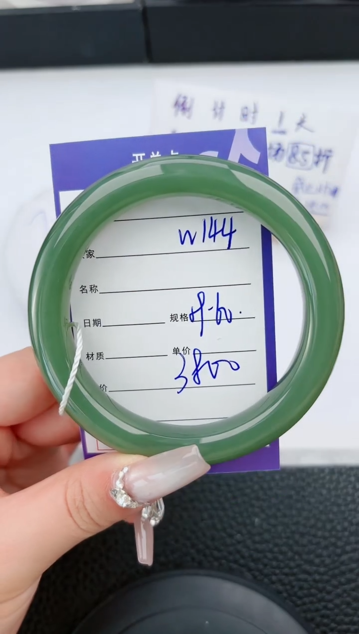 【闪购商品】和田玉手镯未镶嵌144微色差T6