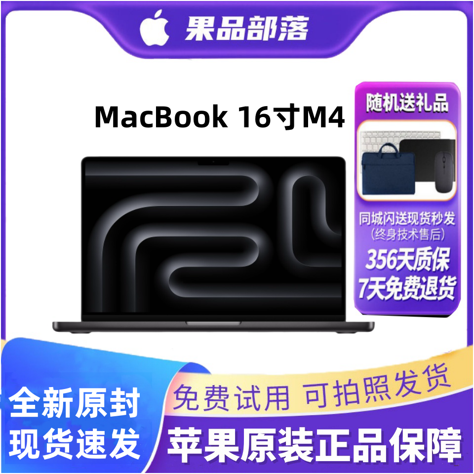 未拆封 Apple/苹果 MacBookPro/16寸M4Pro Max新款剪辑笔记本电脑