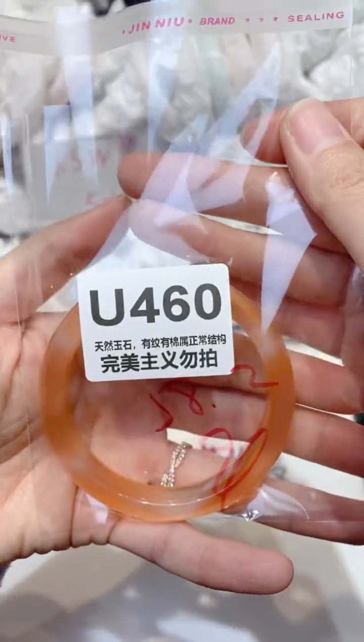 手镯玛瑙/玉髓未镶嵌58
