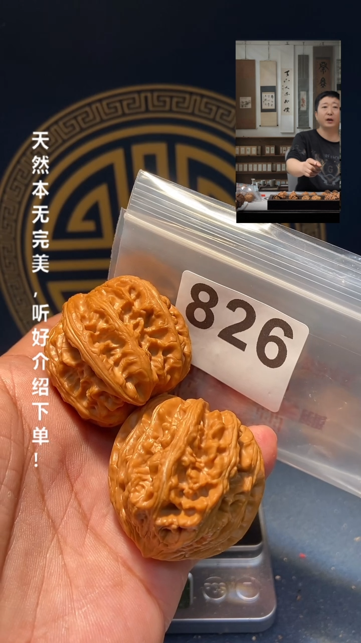 【闪购商品】文玩核桃吊坠826三羊谷42尺