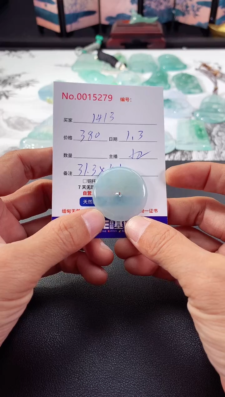 颈饰未镶嵌翡翠1****514