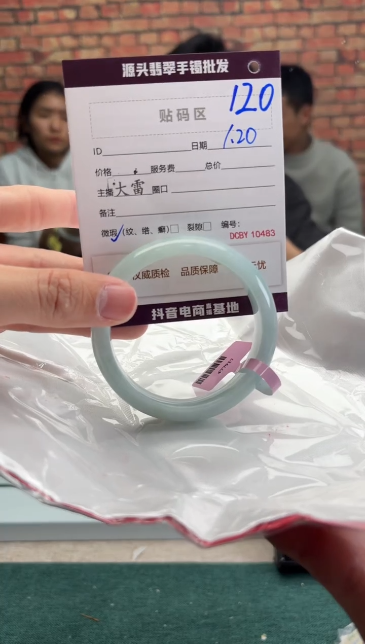 【闪购商品】翡翠手镯未镶嵌120手镯