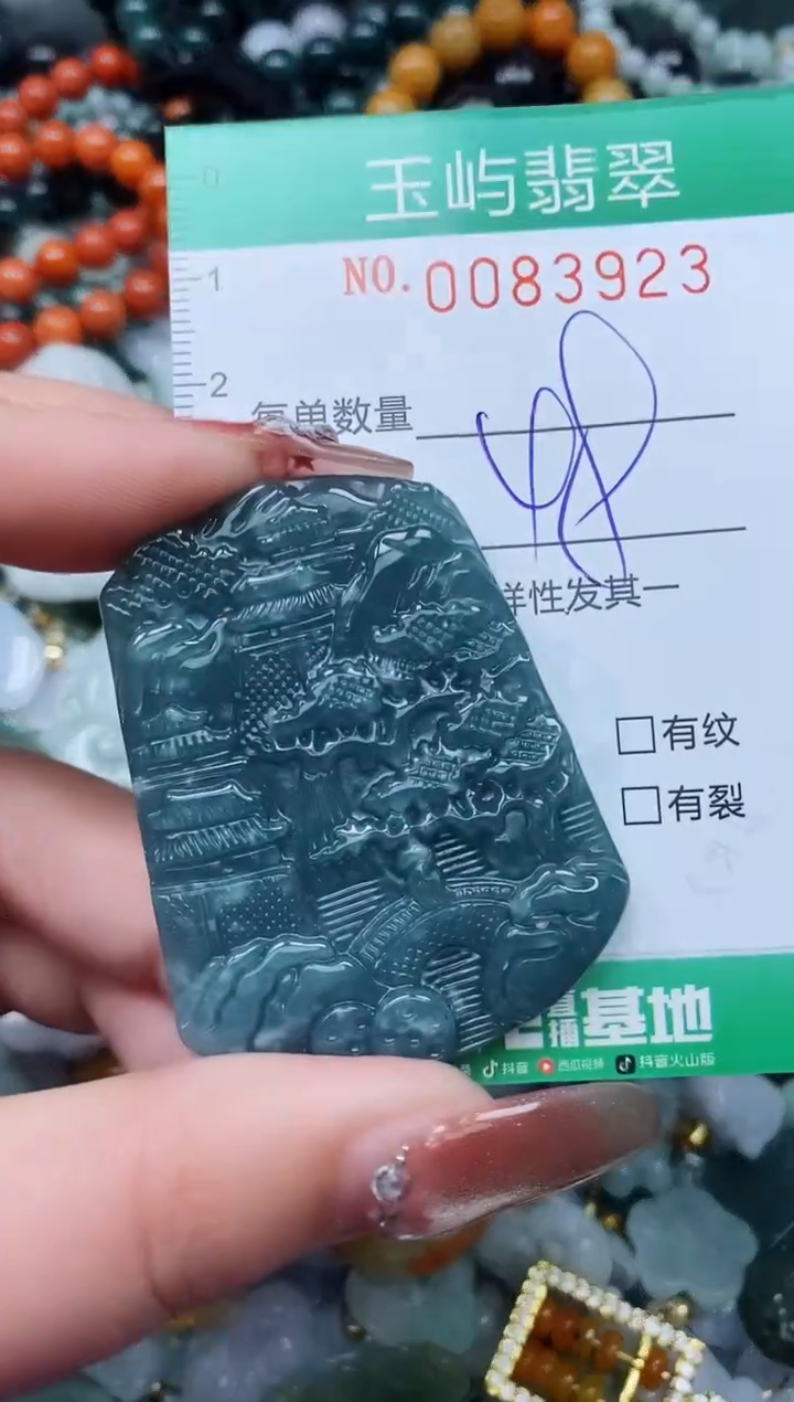 【闪购商品】翡翠颈饰未镶嵌闪购0083923