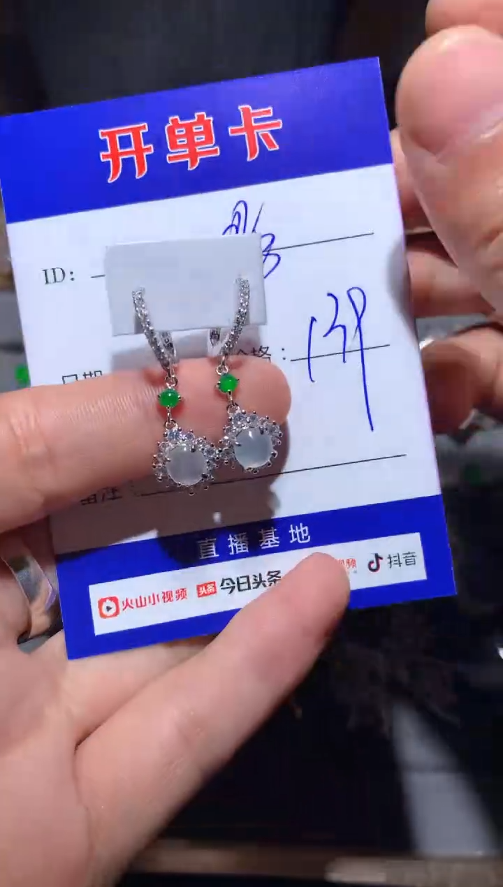 【闪购商品】翡翠耳饰银S925镶嵌 鸿熙楼
