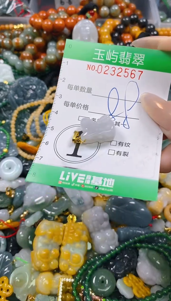 颈饰未镶嵌翡翠闪购0232567