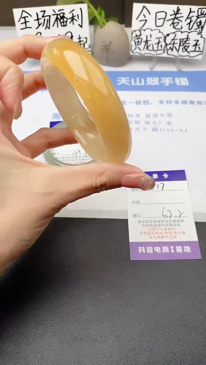 石英质玉手镯未镶嵌j17-H1多样性发货62+