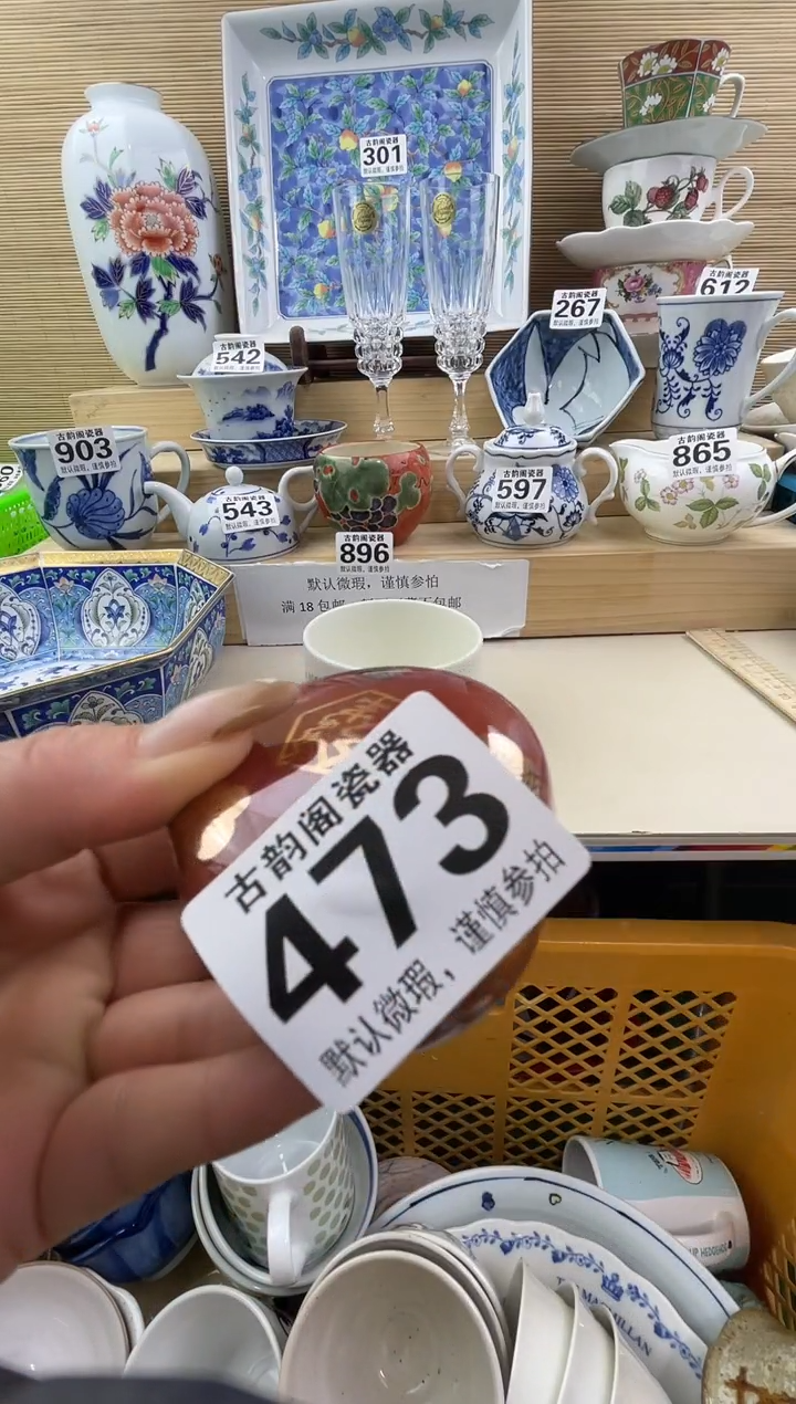 达***生摆件瓷器瓷器瓷器  