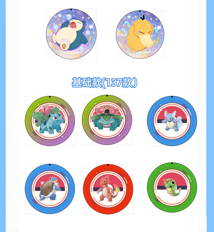 宝可梦第一代GO 151图鉴趣味吧唧盲盒（代拆）