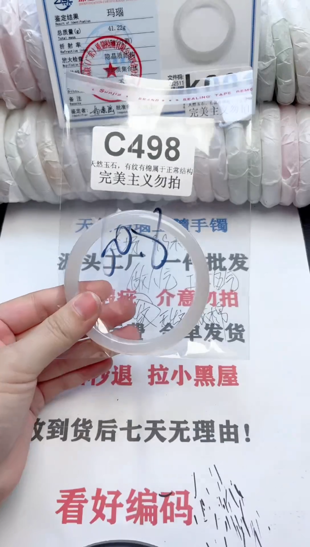手镯玛瑙/玉髓未镶嵌c498
