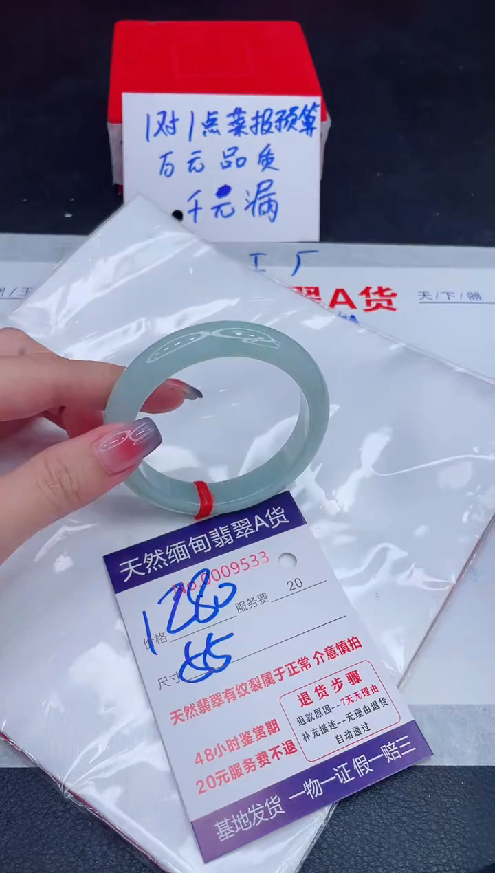 未镶嵌手镯翡翠1280.00