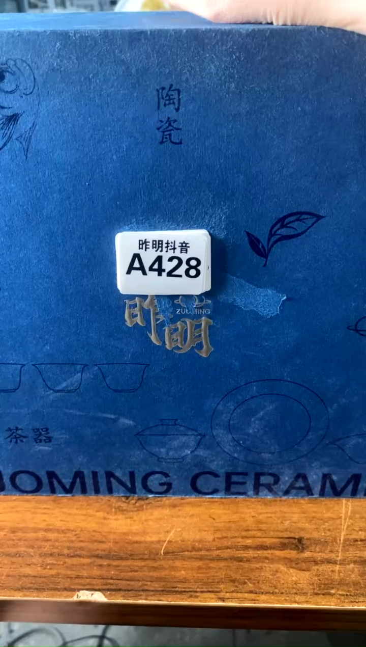 a428不带盒[直播间微瑕福利价]
