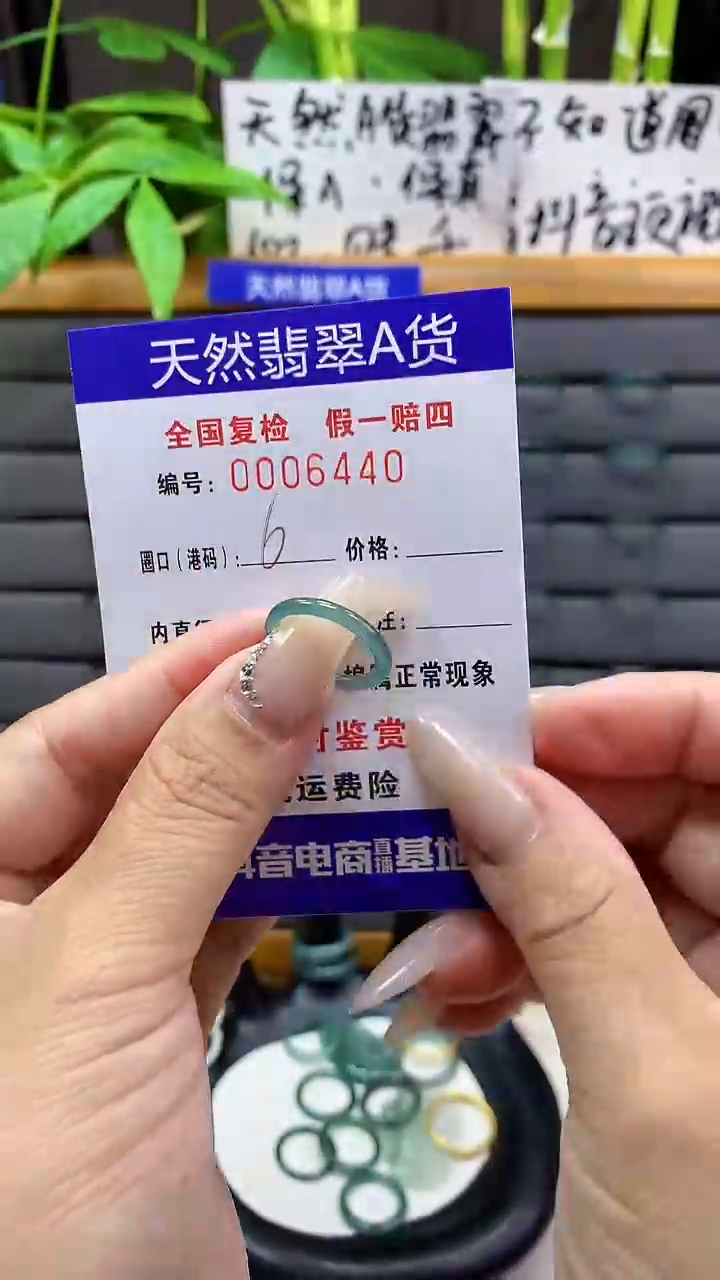 【闪购商品】翡翠戒圈未镶嵌天然翡翠A货6440