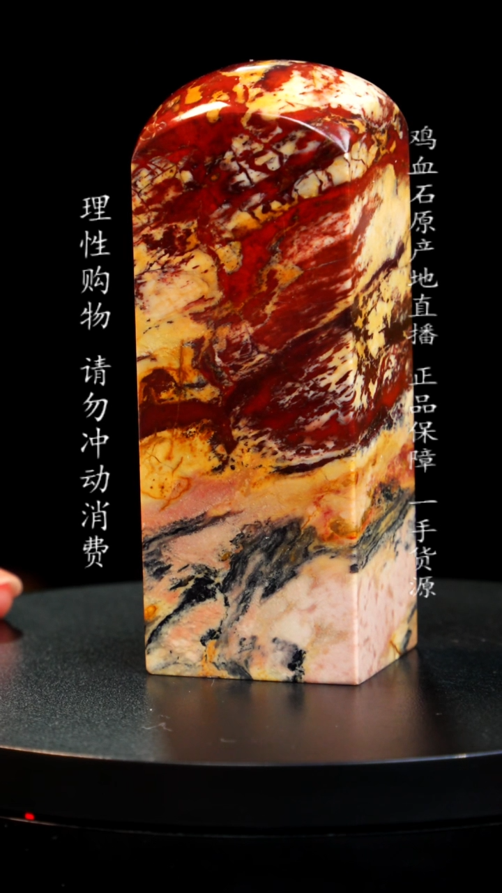 【闪购商品】昌化石软底田黄红砂